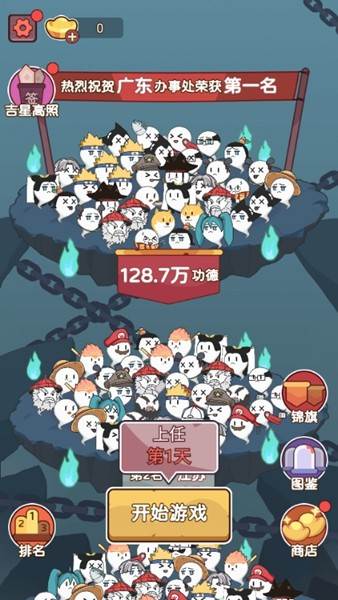 赶着去投胎折相思版 v1.0.1